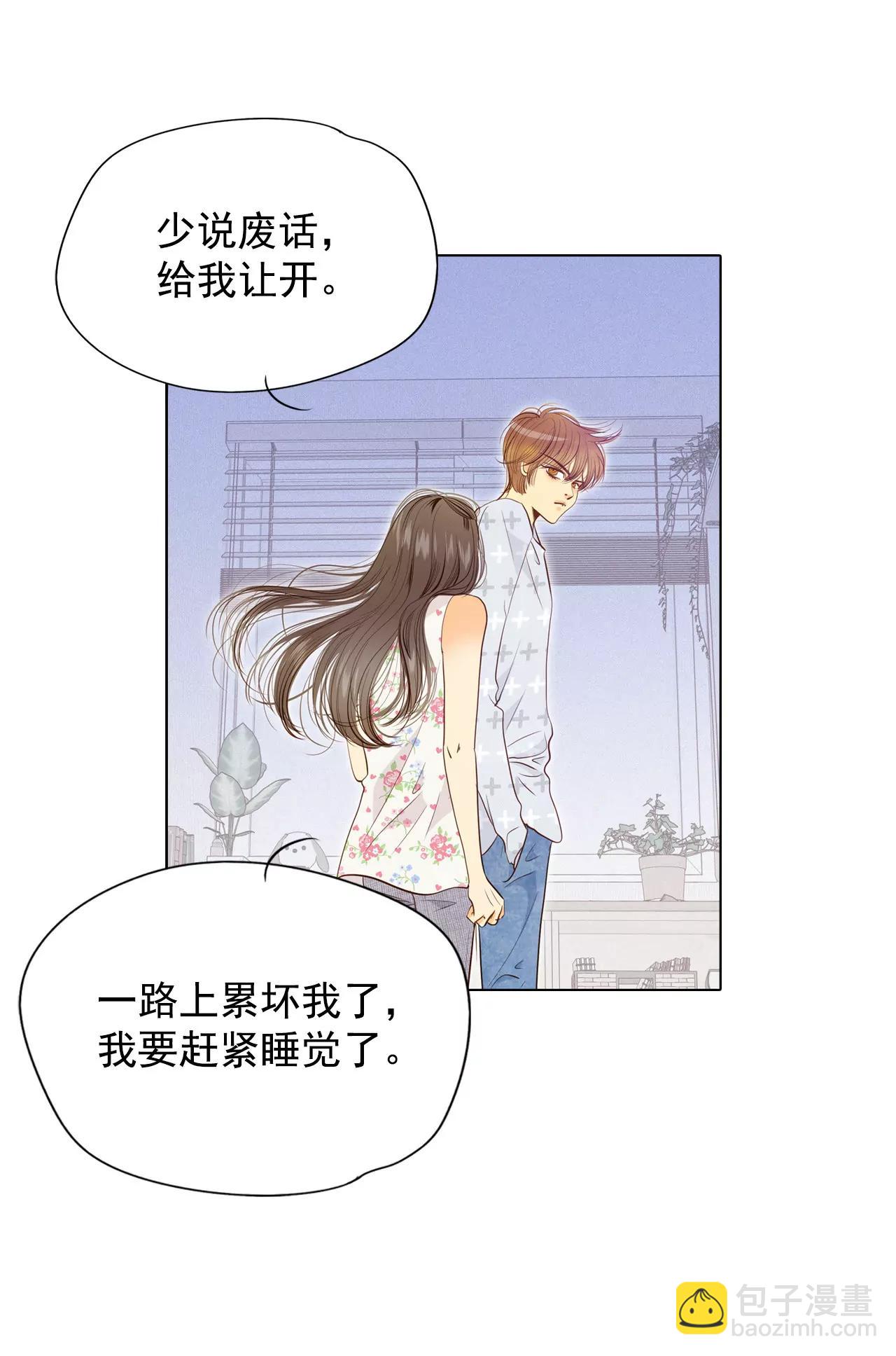 第46话 屁大点的房间27