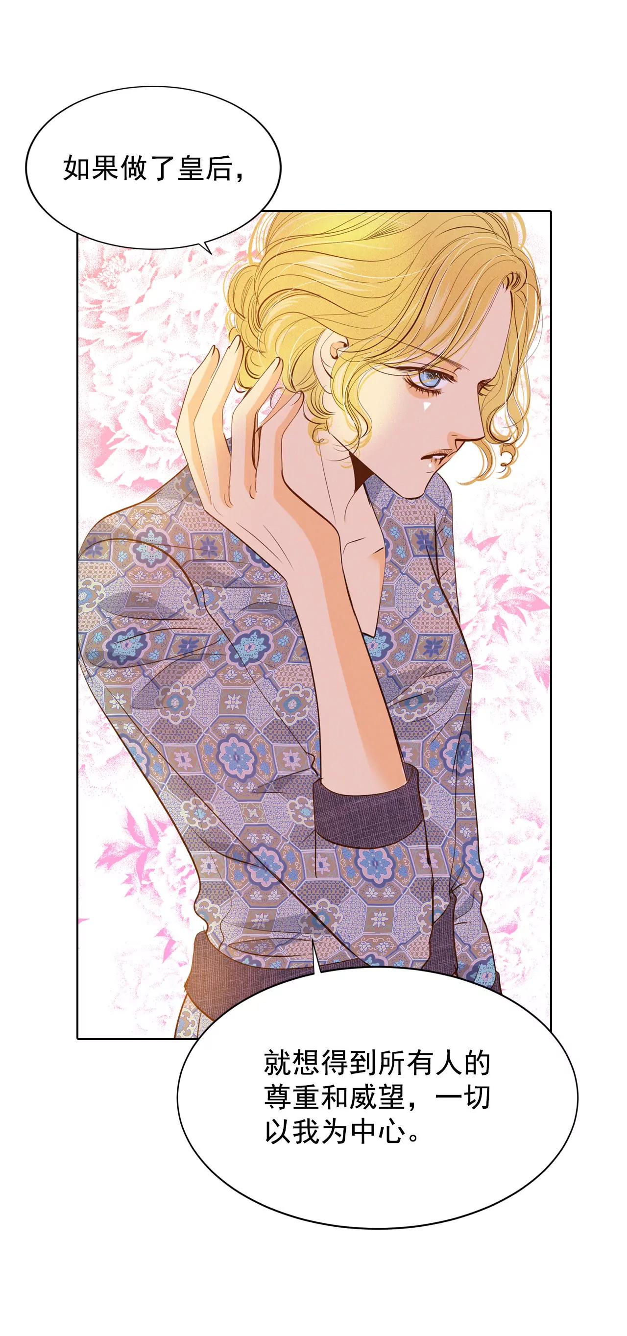第57话 我们的一切19