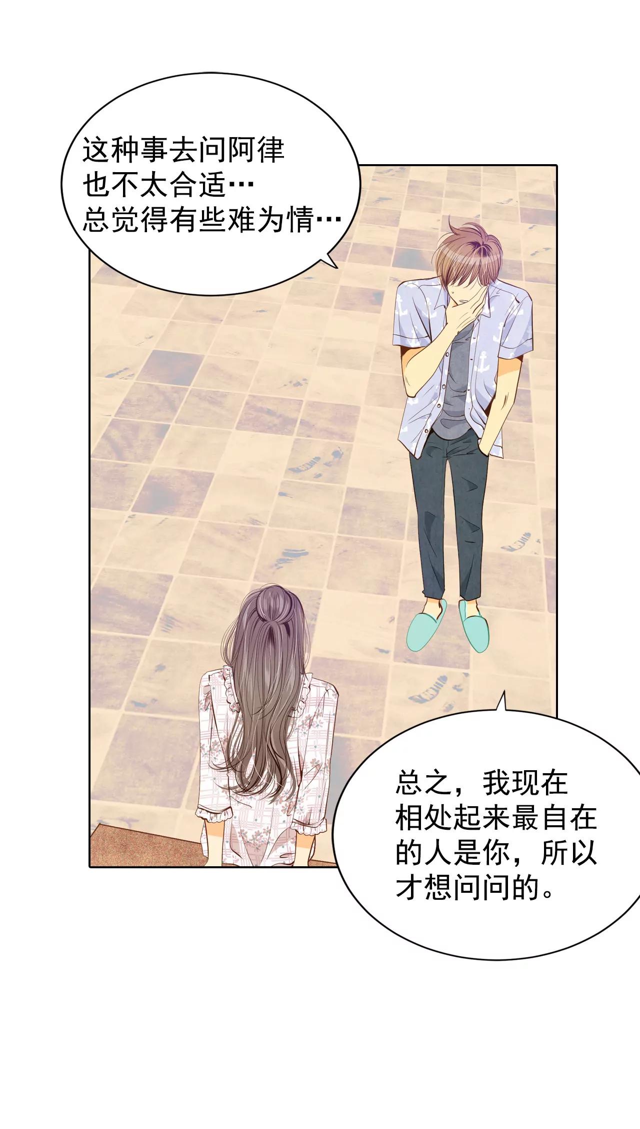 第65话 最自然的人呢15