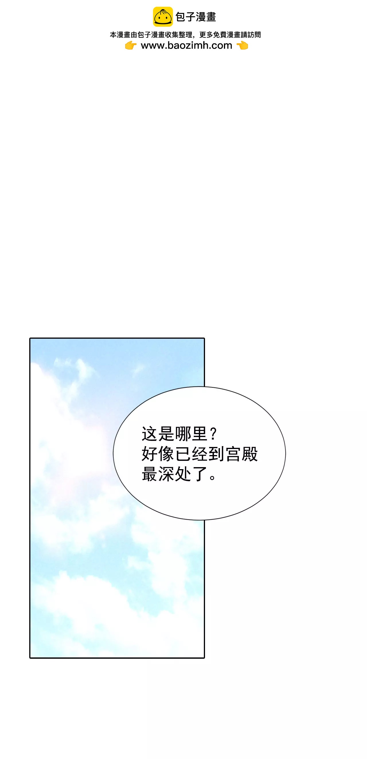 第66话 学生会的氛围1