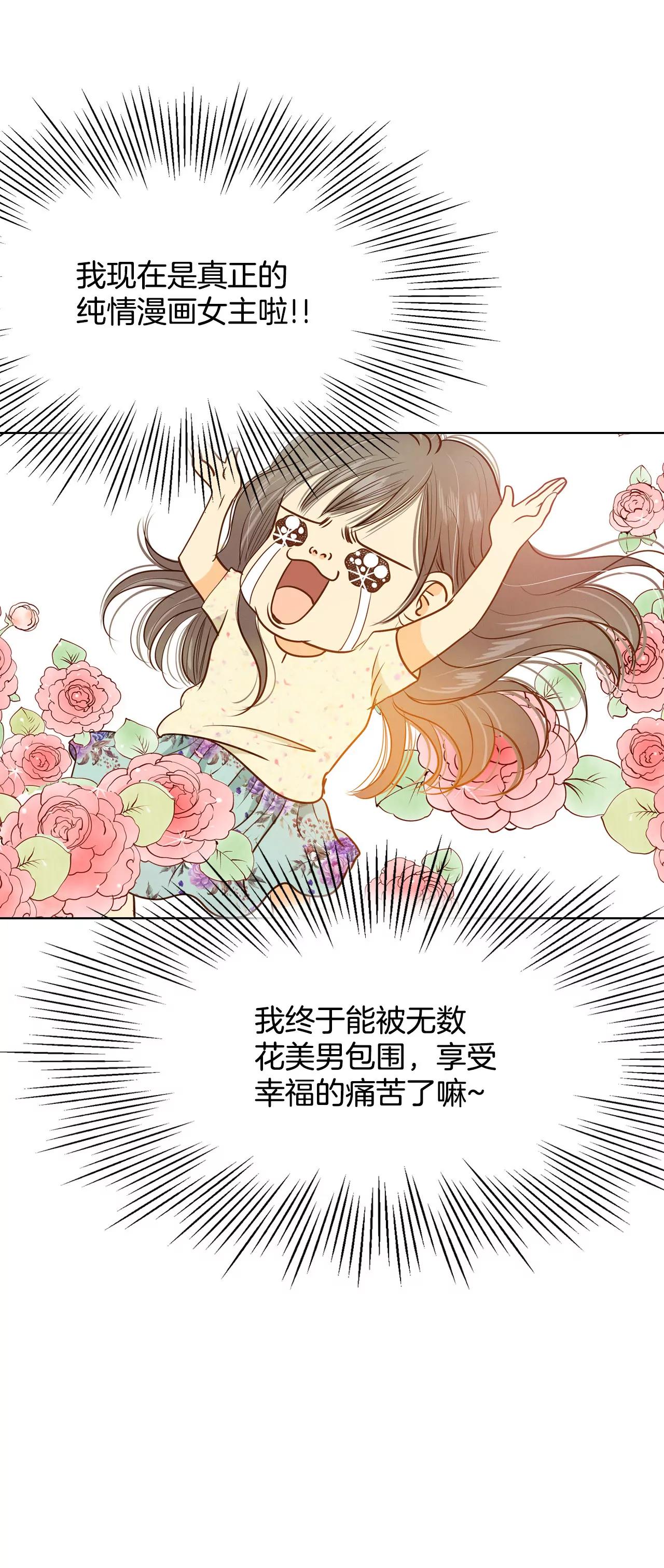 第66话 学生会的氛围18