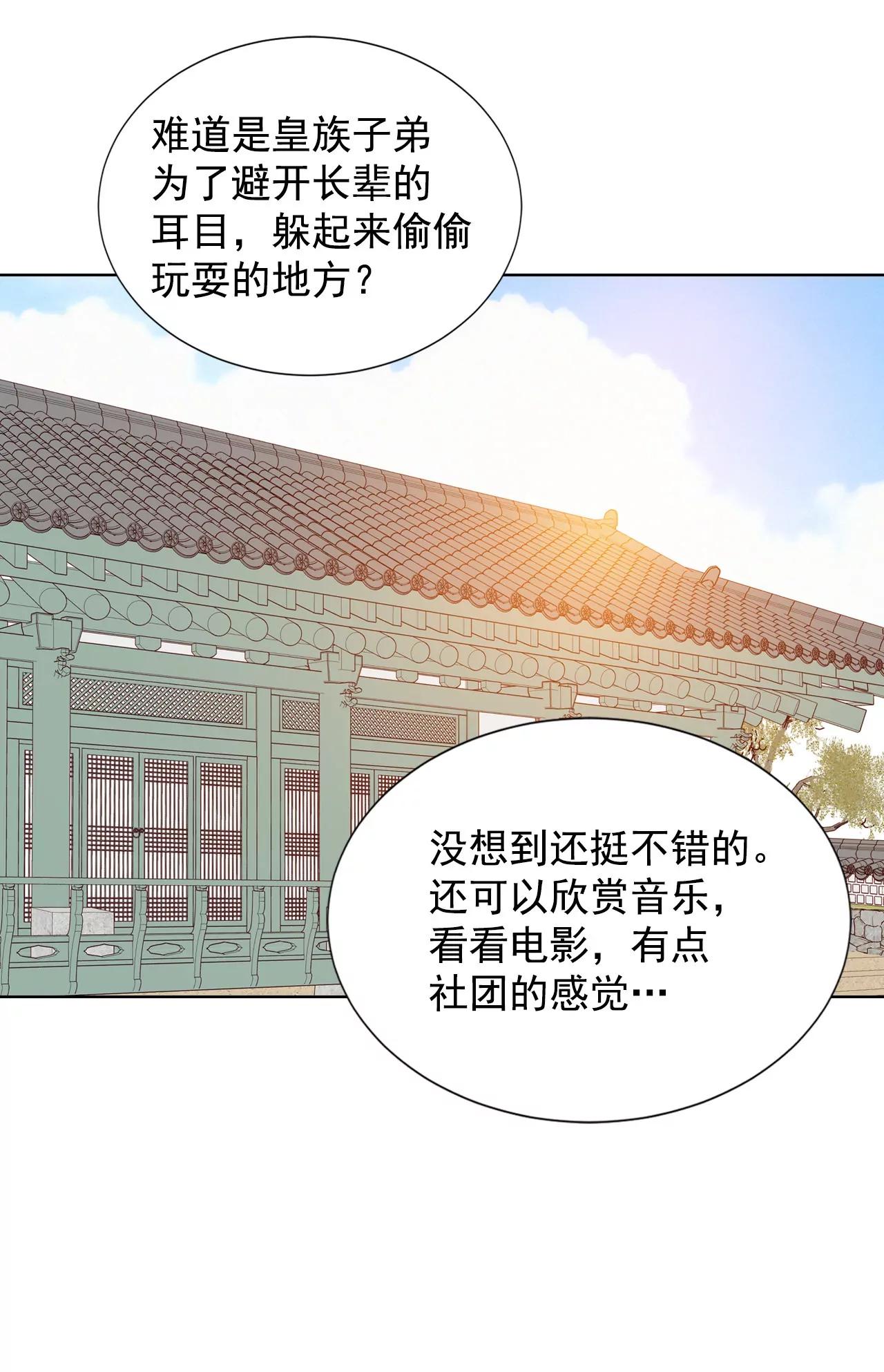 第66话 学生会的氛围2