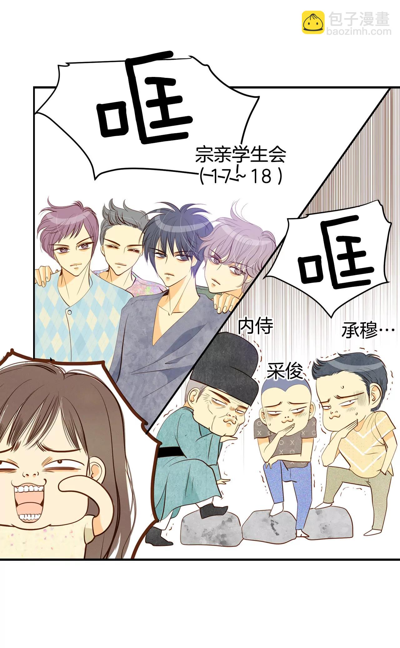 第66话 学生会的氛围20