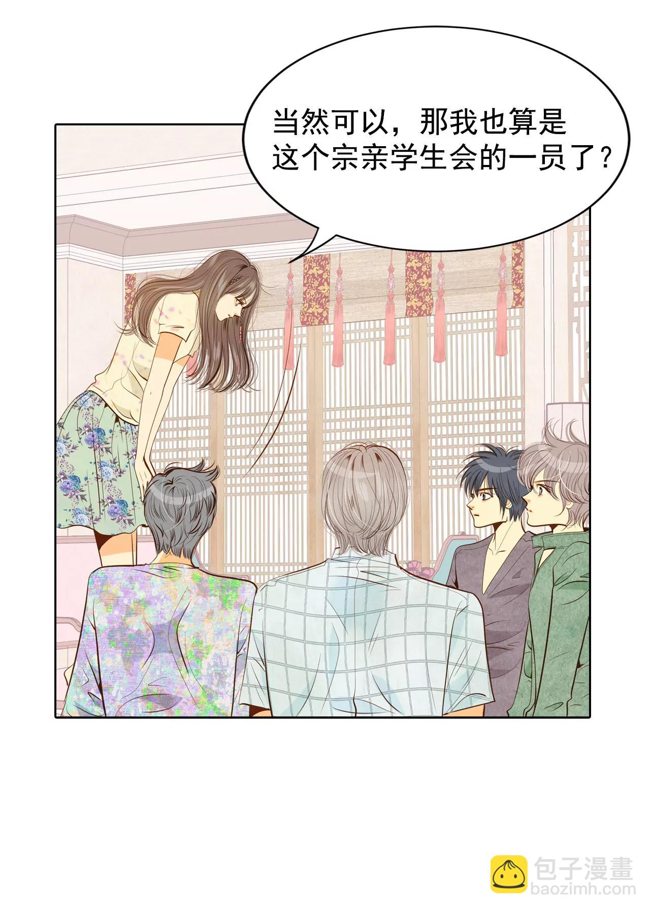 第66话 学生会的氛围25