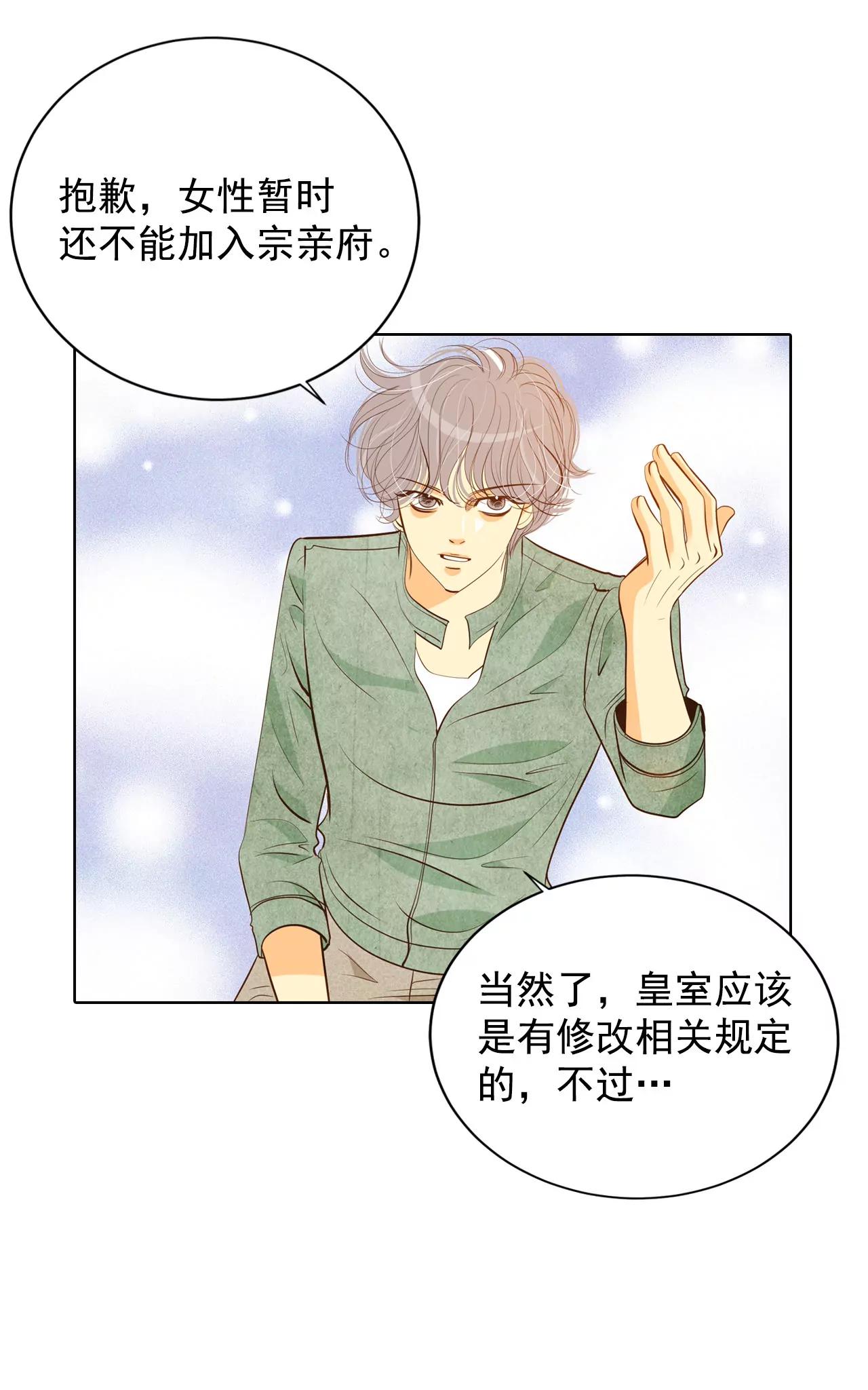 第66话 学生会的氛围26