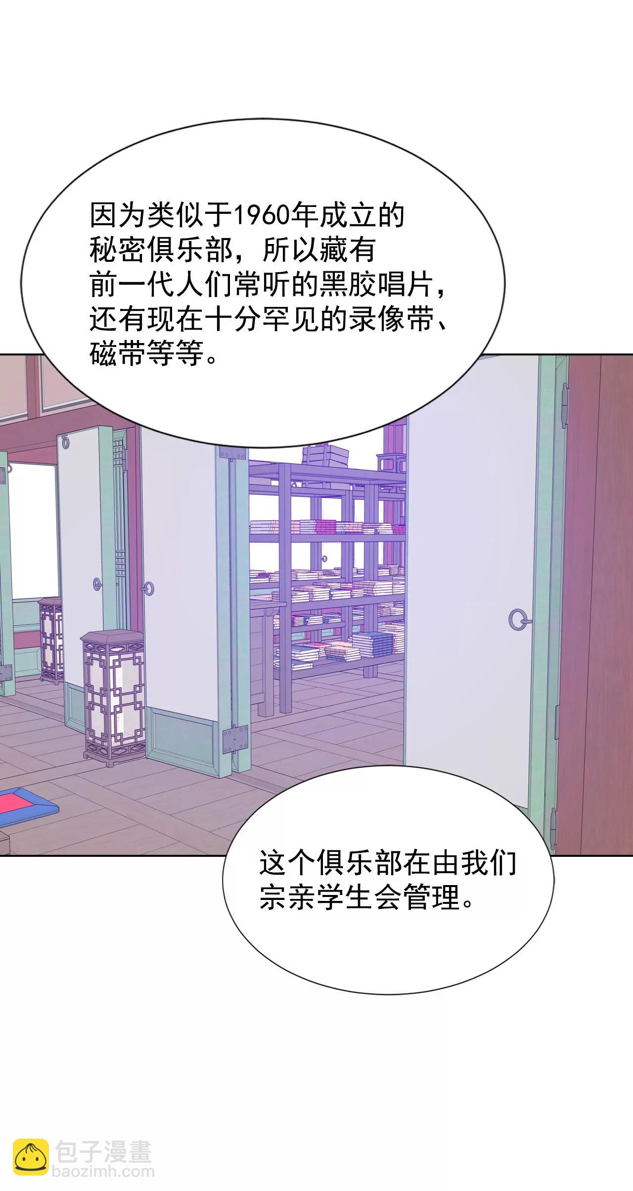 第66话 学生会的氛围3