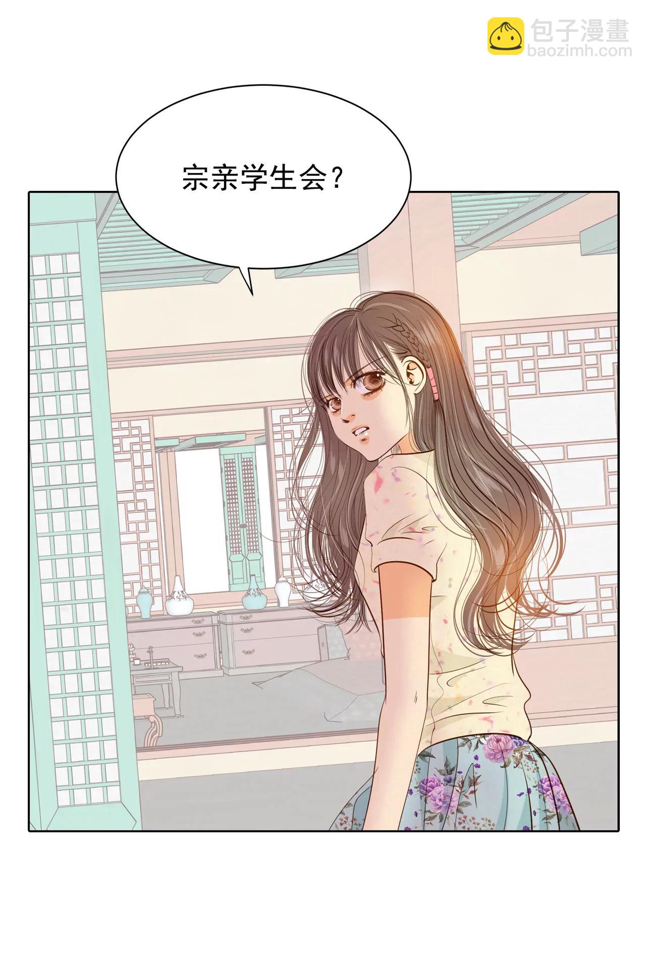 第66话 学生会的氛围4