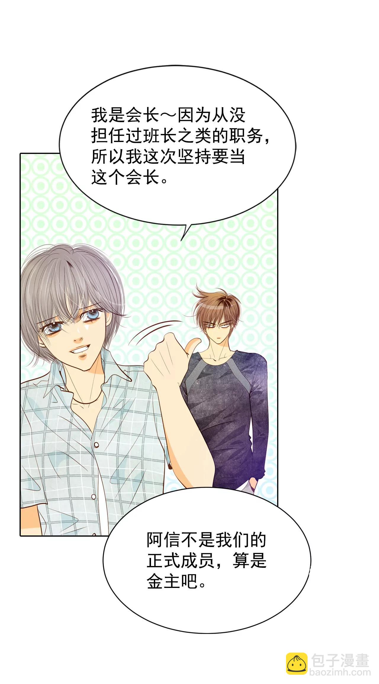 第66话 学生会的氛围6