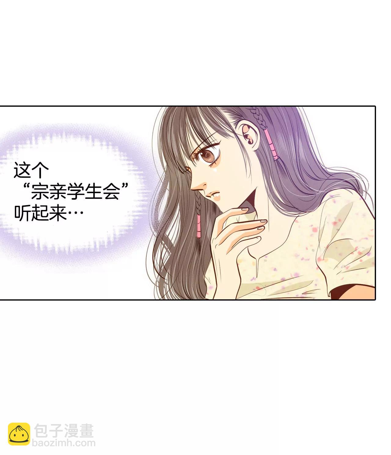 第66话 学生会的氛围8