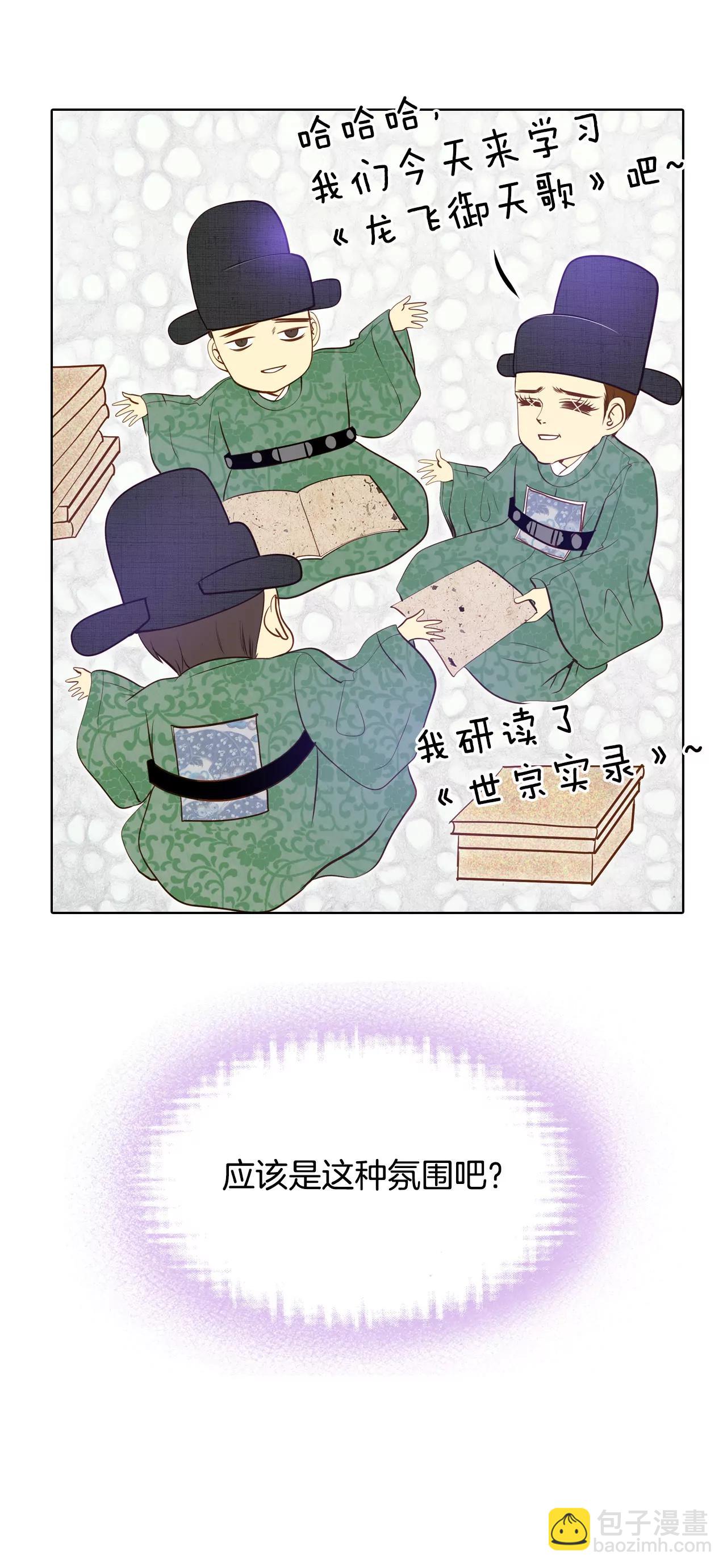 第66话 学生会的氛围9
