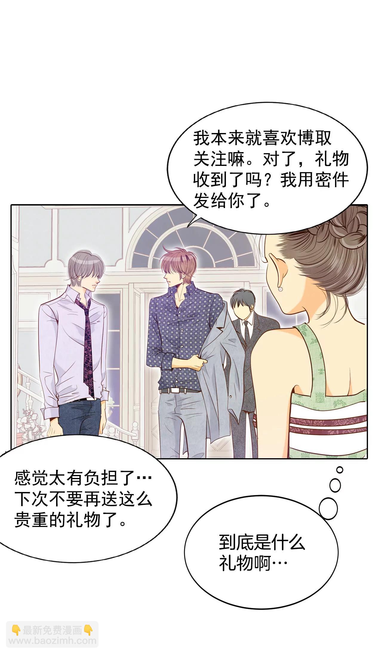 第73话 娘娘驾到6