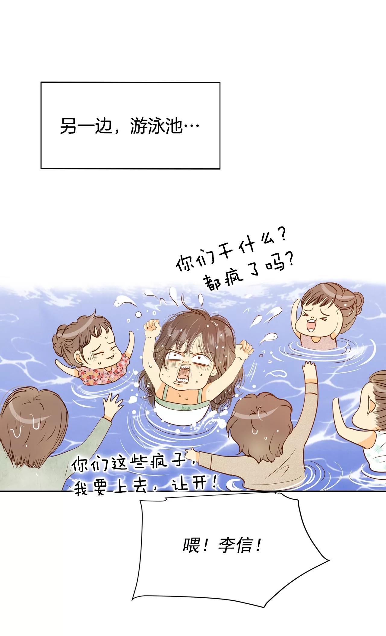 第81话 以牙还牙3