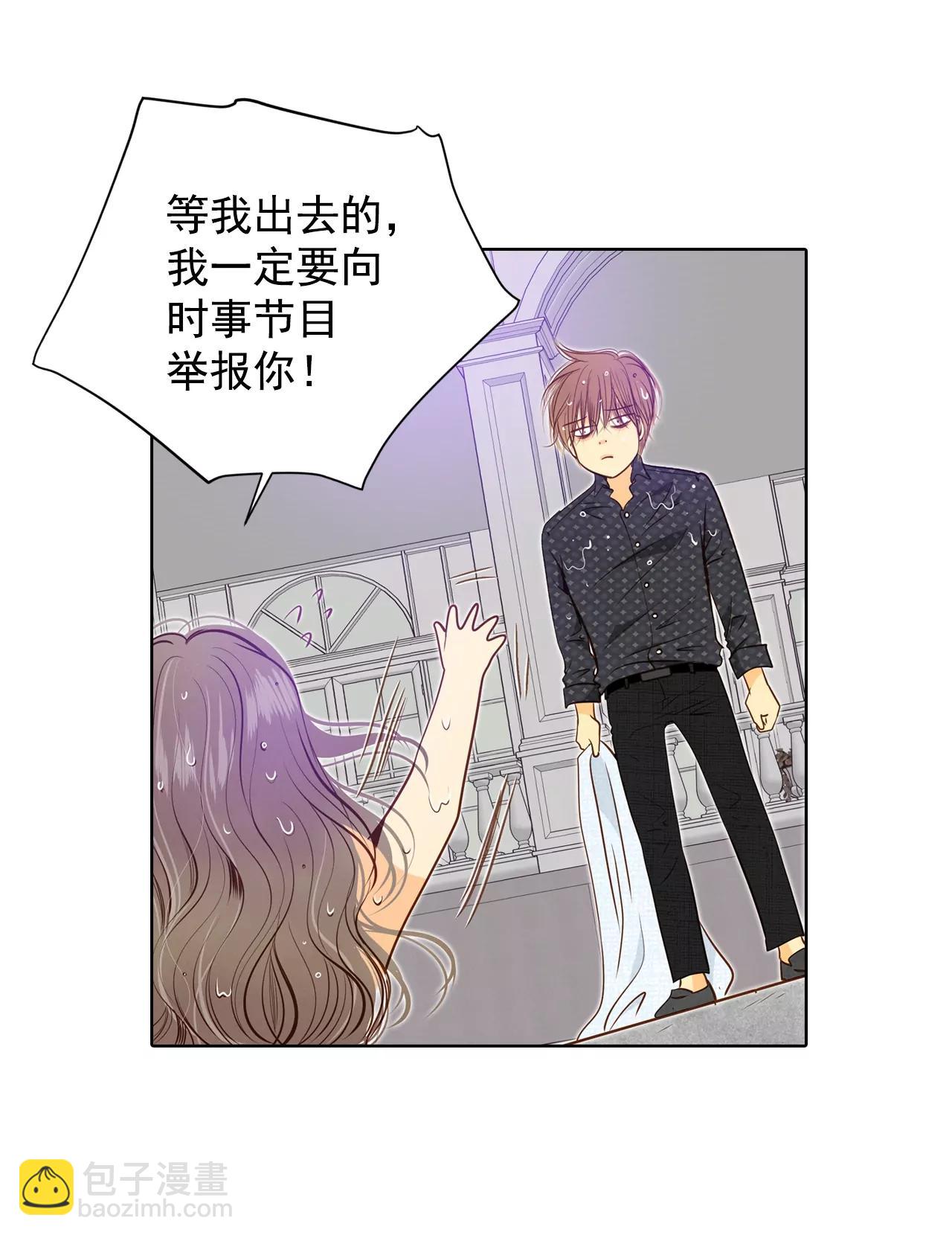 第81话 以牙还牙4