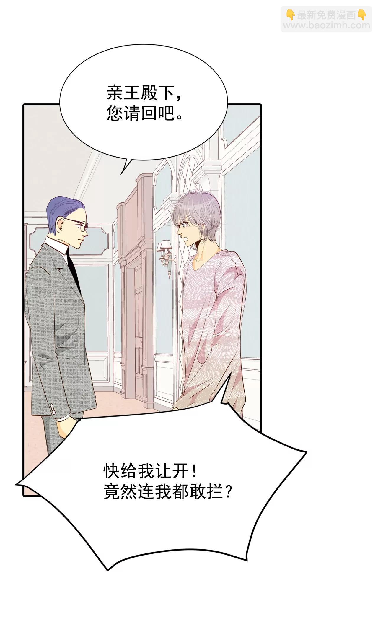 第154话 同房（1）11