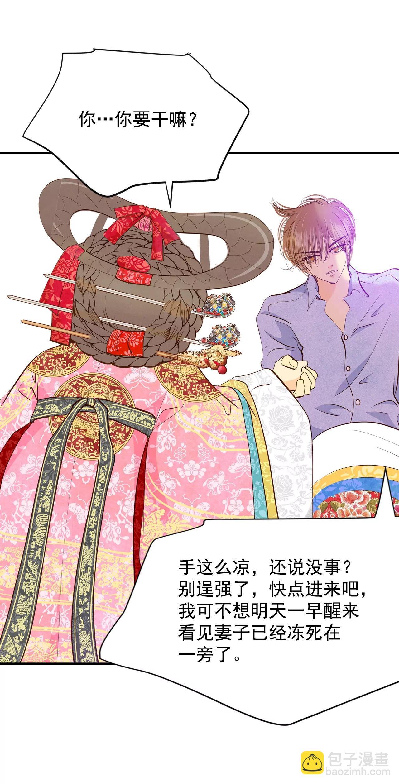 第154话 同房（1）20