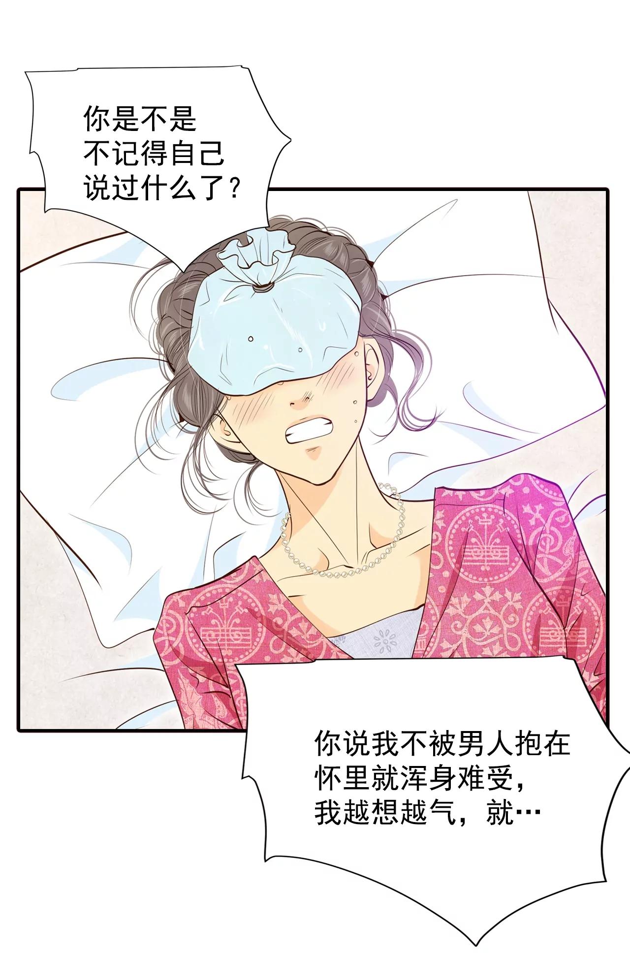 第164话 好奇怪（2）30