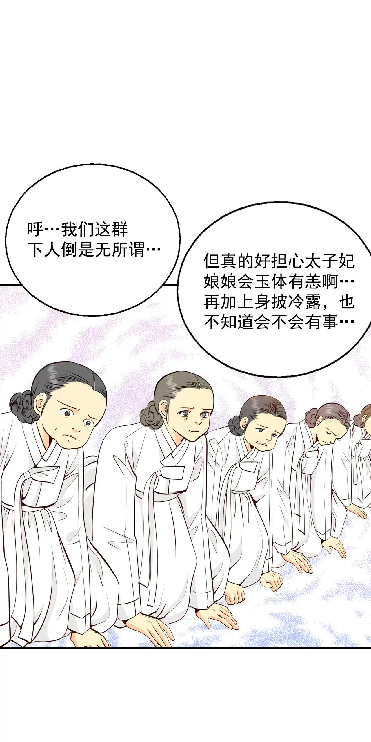 306-席藁待罪（3）12