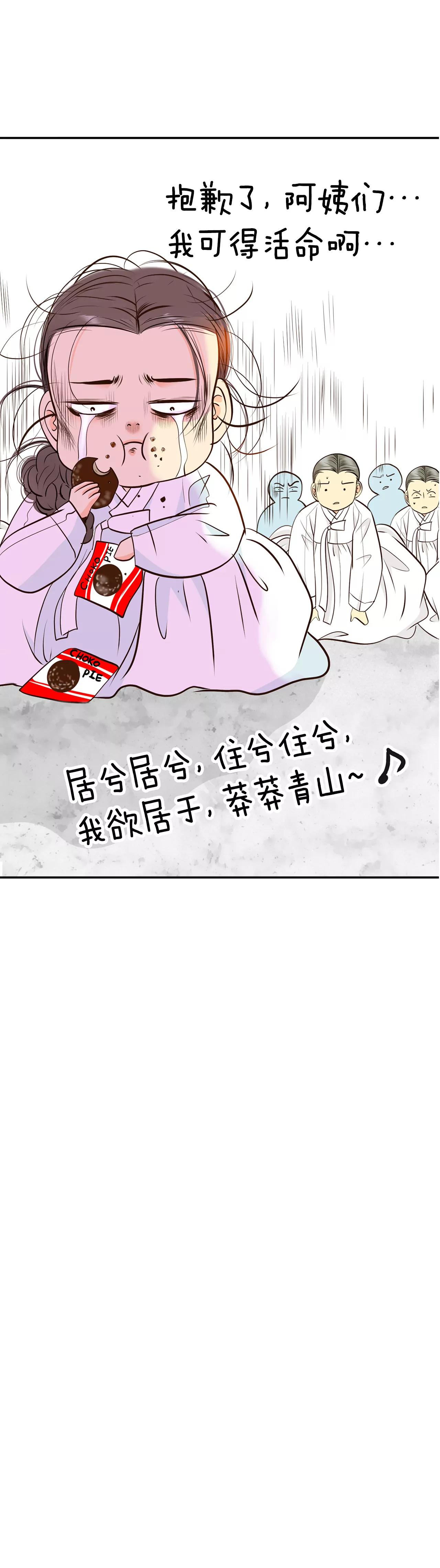 306-席藁待罪（3）16