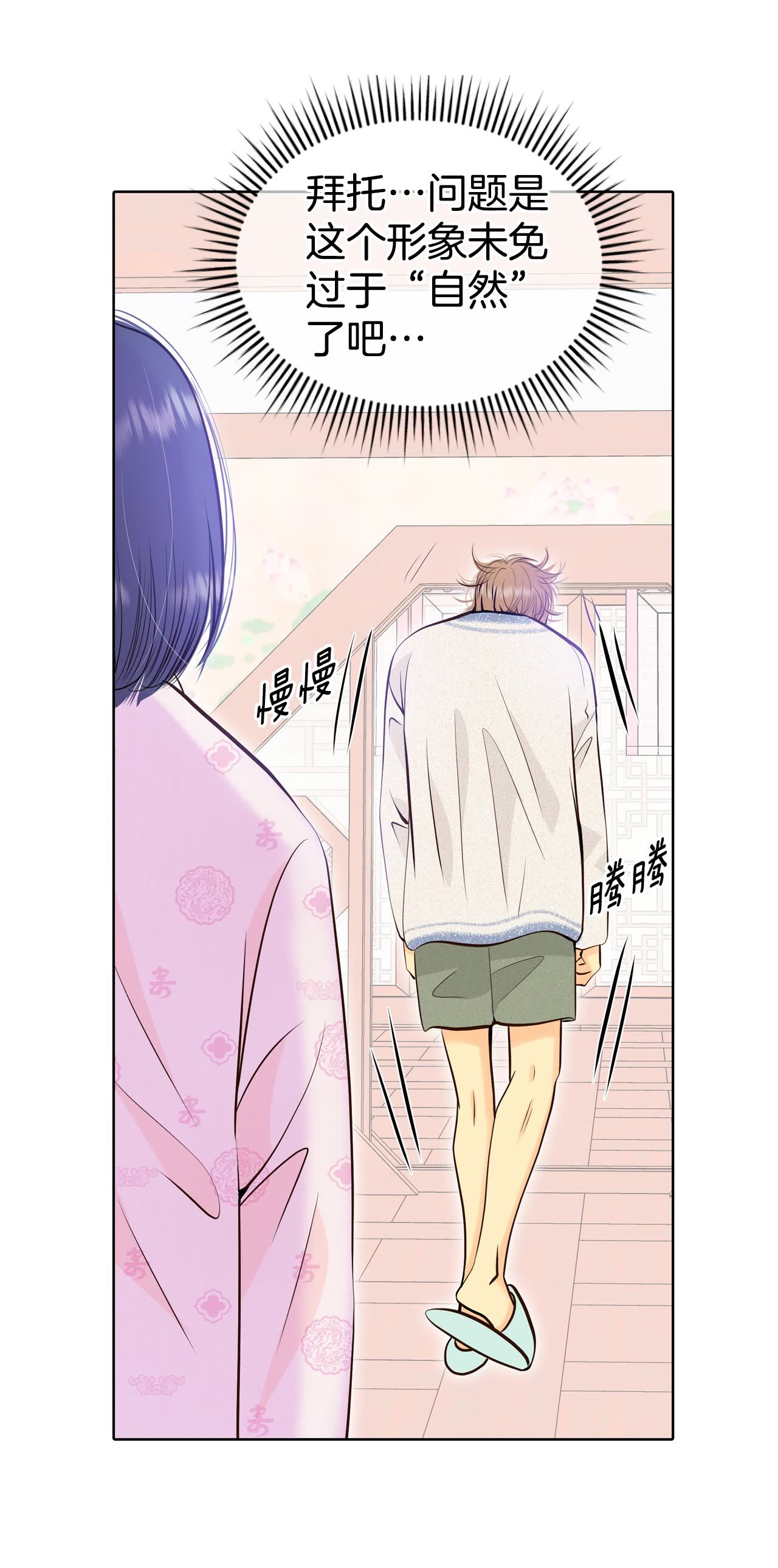 第461话 访问儿童医院（3）2