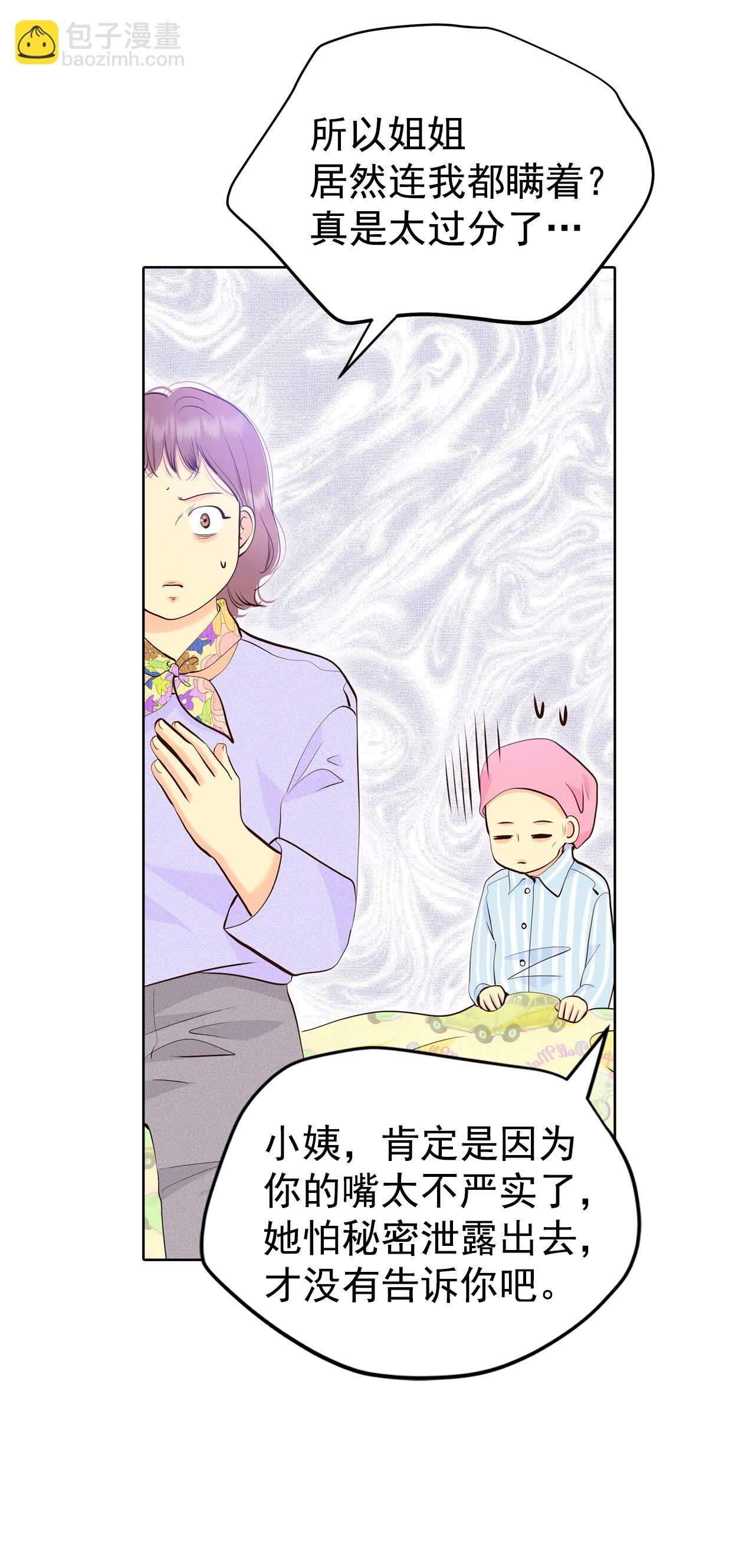第461话 访问儿童医院（3）28