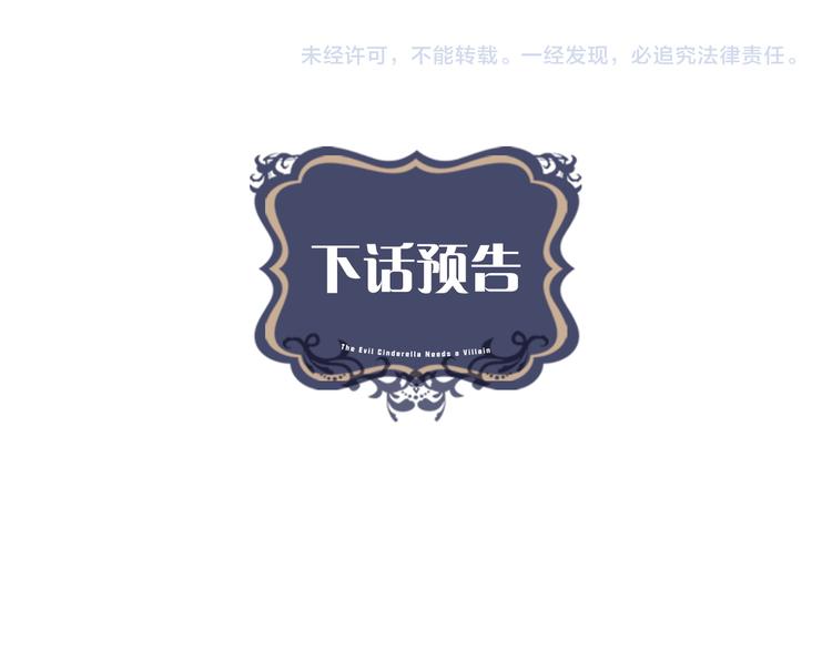 第6话 男主化身怼王105