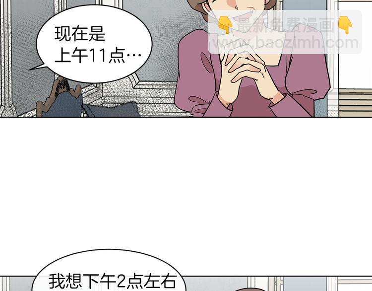 第6话 男主化身怼王13