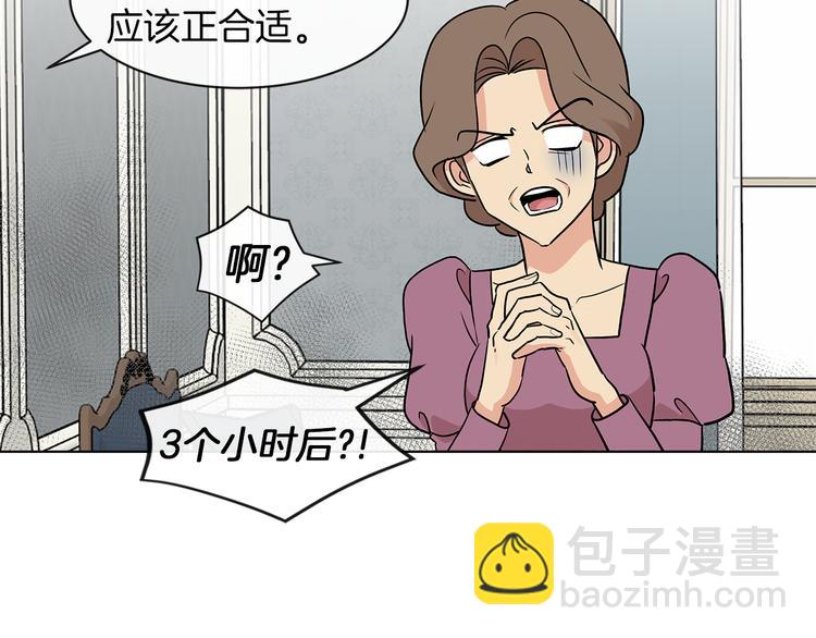 第6话 男主化身怼王14
