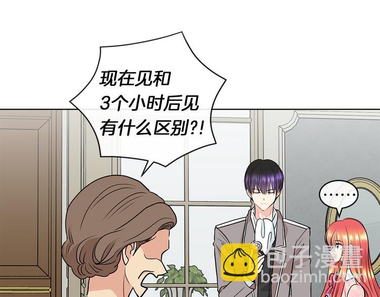第6话 男主化身怼王15