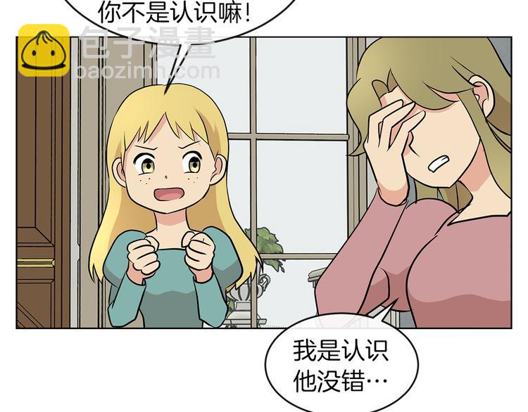 第6话 男主化身怼王25