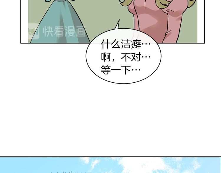 第6话 男主化身怼王34