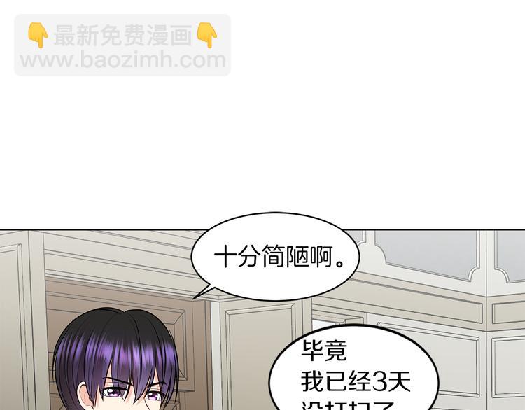 第6话 男主化身怼王6