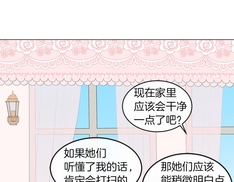 第6话 男主化身怼王61