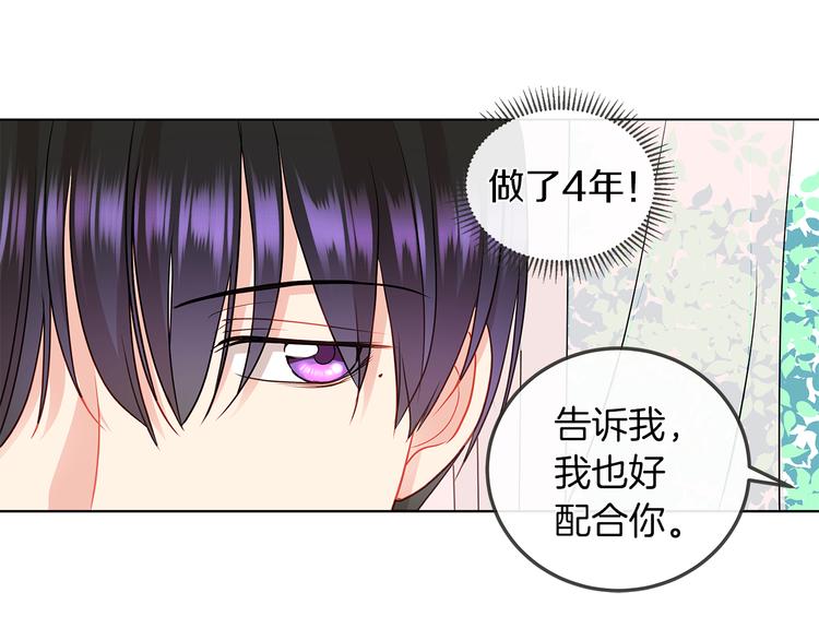 第6话 男主化身怼王64