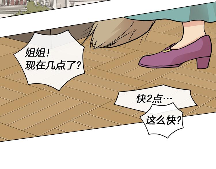 第6话 男主化身怼王68