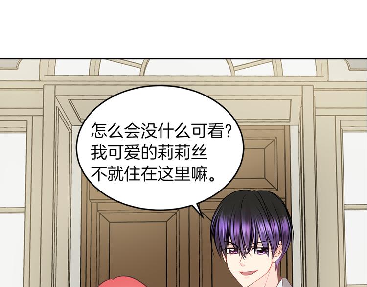 第6话 男主化身怼王82