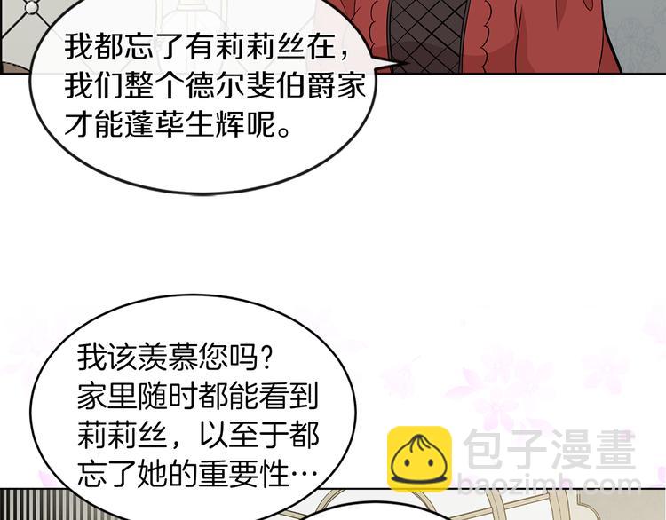 第6话 男主化身怼王86