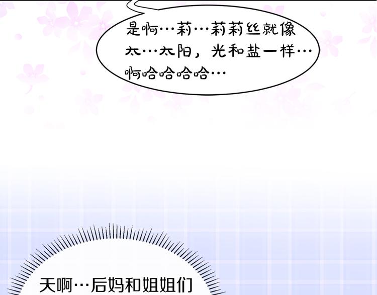 第6话 男主化身怼王88
