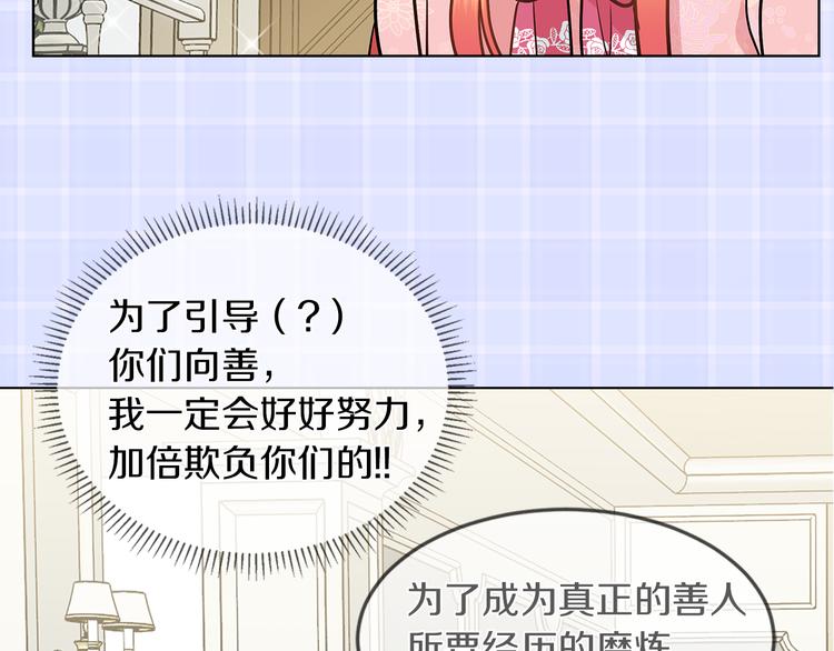 第6话 男主化身怼王90