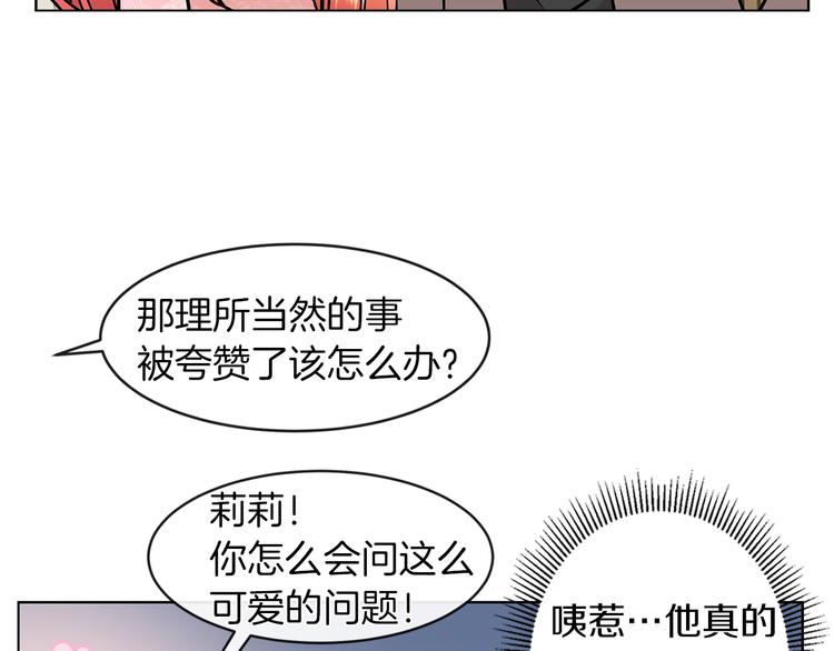 第6话 男主化身怼王94