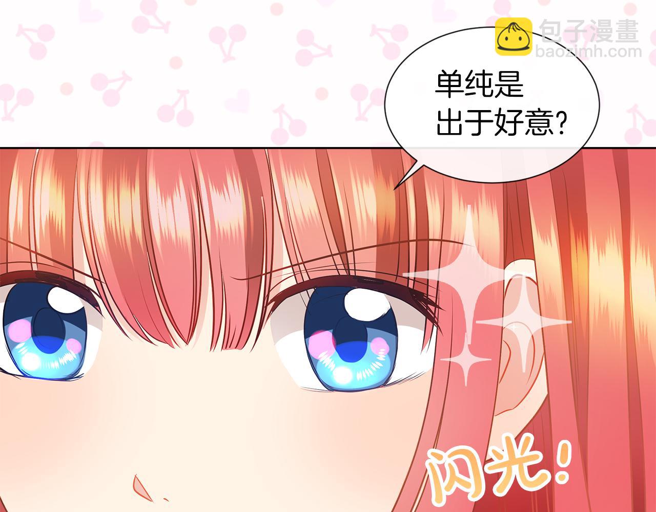 第8话 这个男主有点暖104