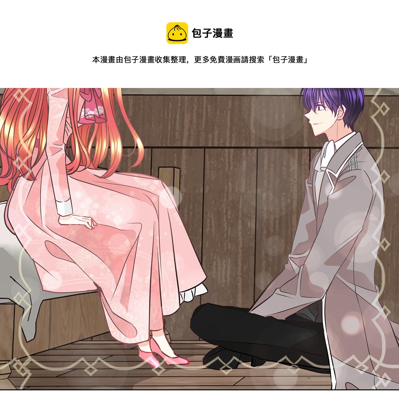 第8话 这个男主有点暖40