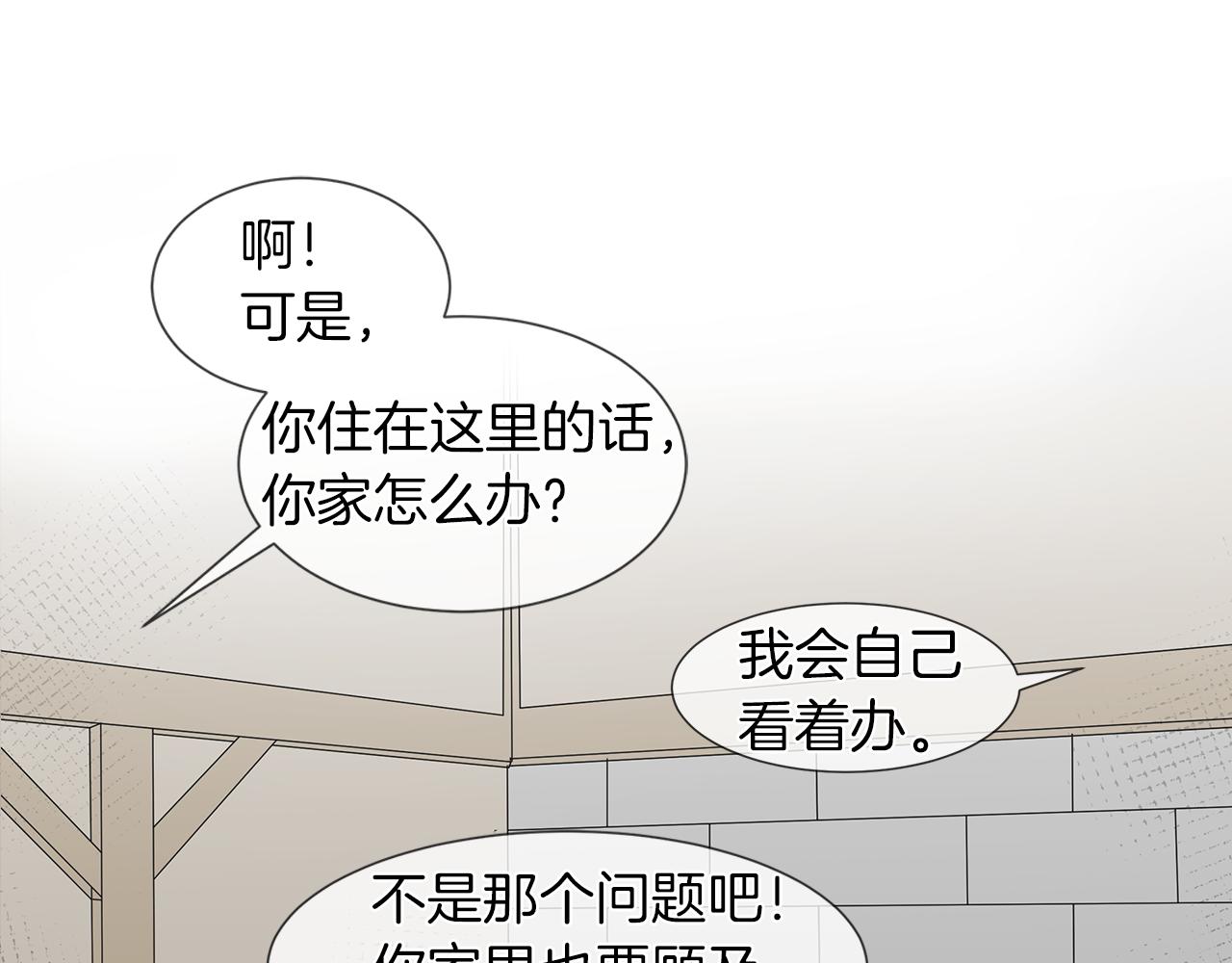 第8话 这个男主有点暖41