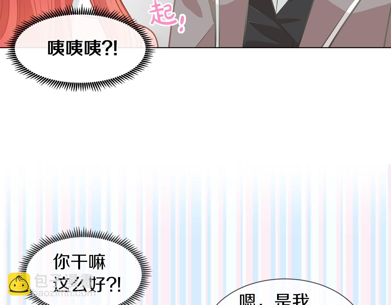 第8话 这个男主有点暖72