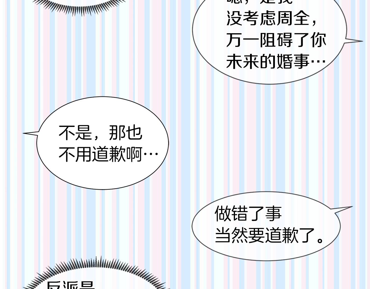 第8话 这个男主有点暖73