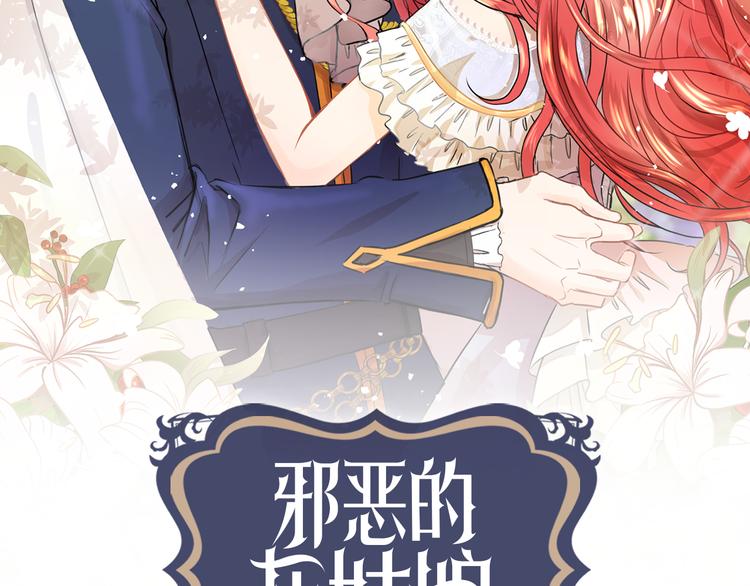 第16话 万一是毒茶怎么办1