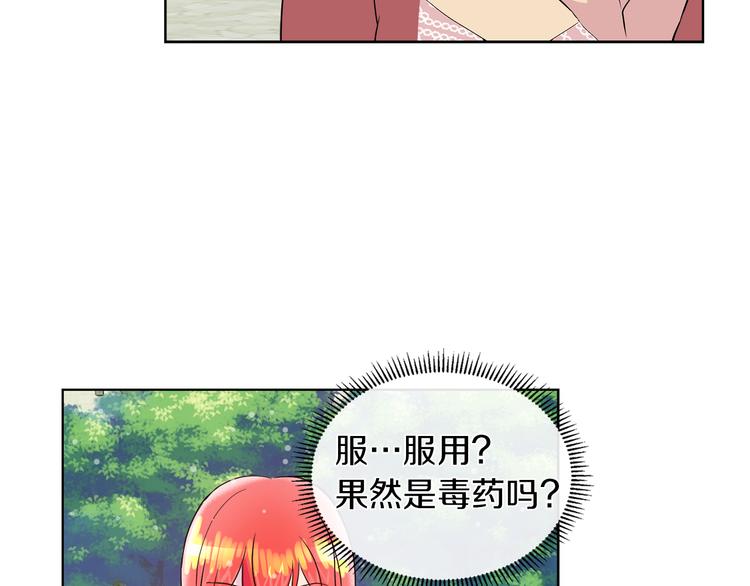 第16话 万一是毒茶怎么办57