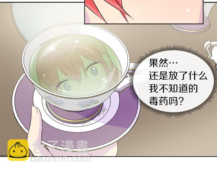 第16话 万一是毒茶怎么办67