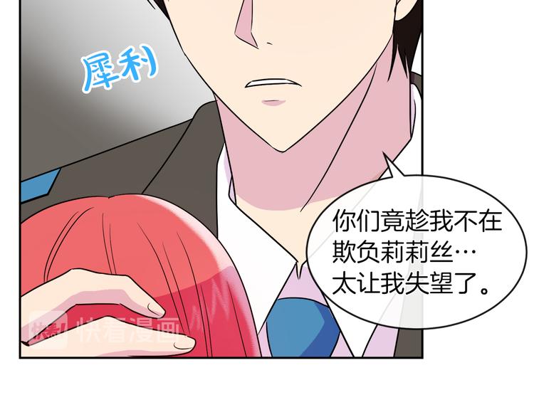 第16话 万一是毒茶怎么办77