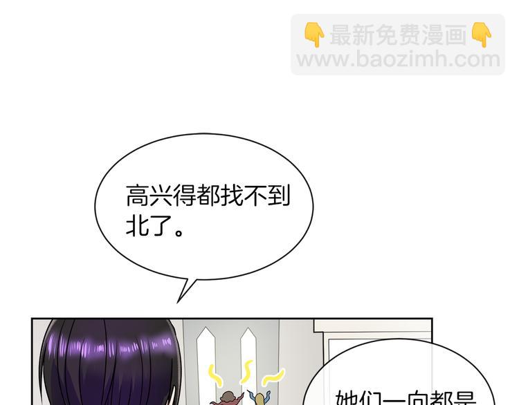 第16话 万一是毒茶怎么办81