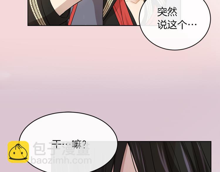第19话 反向调戏107